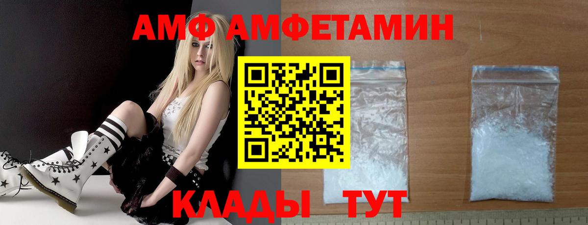 АМФ 97% Жигулёвск