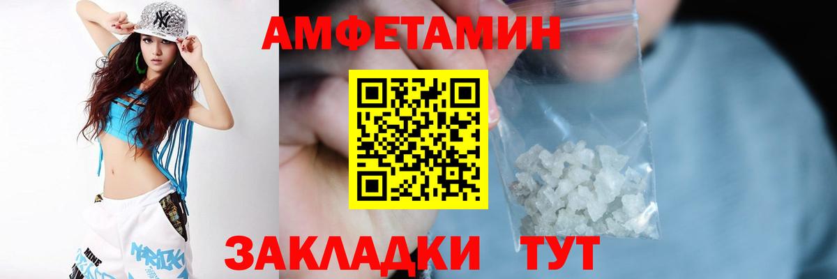 Amphetamine Premium  Амфетамин  Жигулёвск  сайты даркнета клад  kraken как зайти  Амфетамин  Вход с VPN 