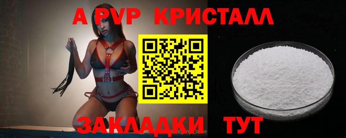 Альфа ПВП Соль  Вход с VPN  Alfa_PVP мука  Alpha-PVP VHQ  Жигулёвск 
