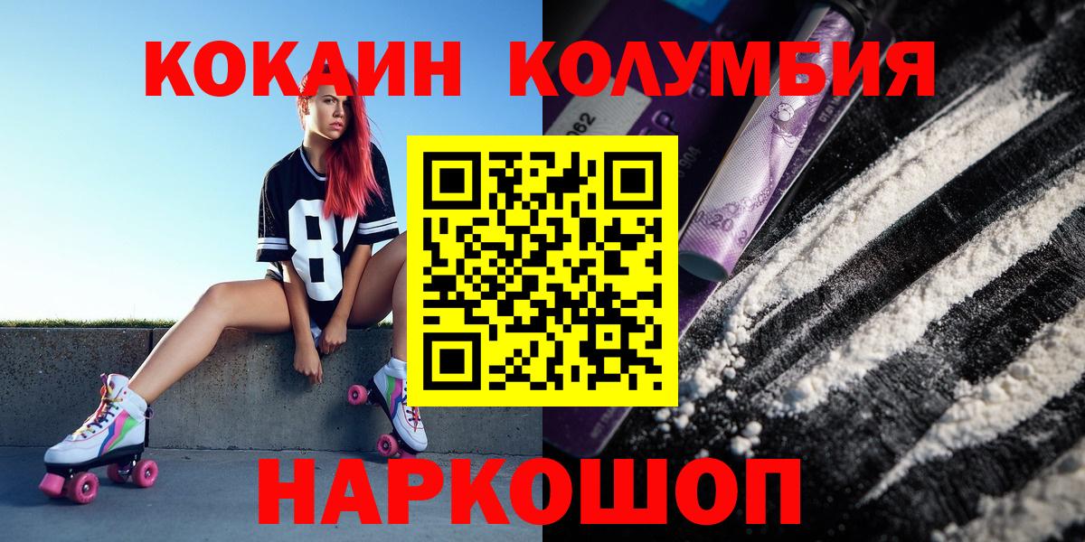 COCAIN Колумбийский Жигулёвск