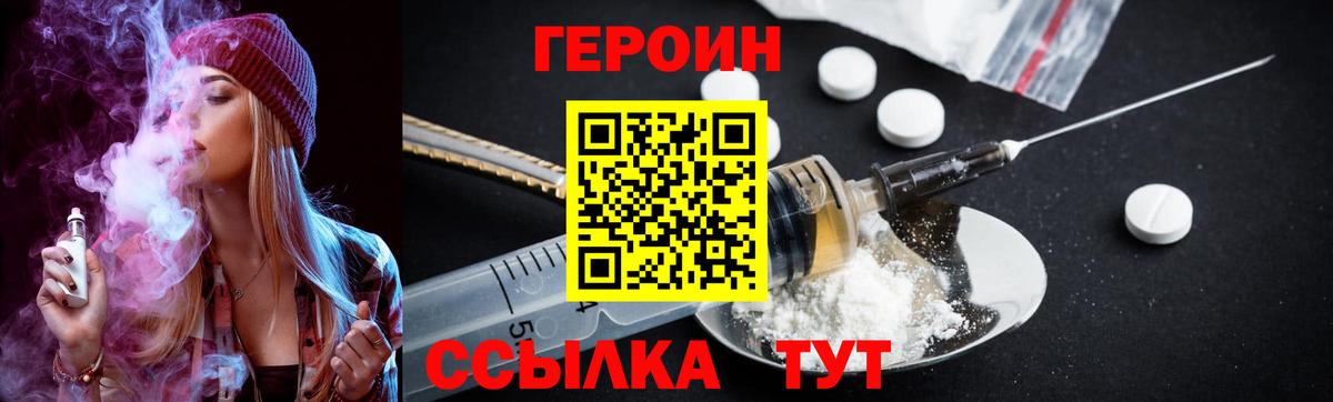 Героин Афган  Вход с VPN  Жигулёвск 