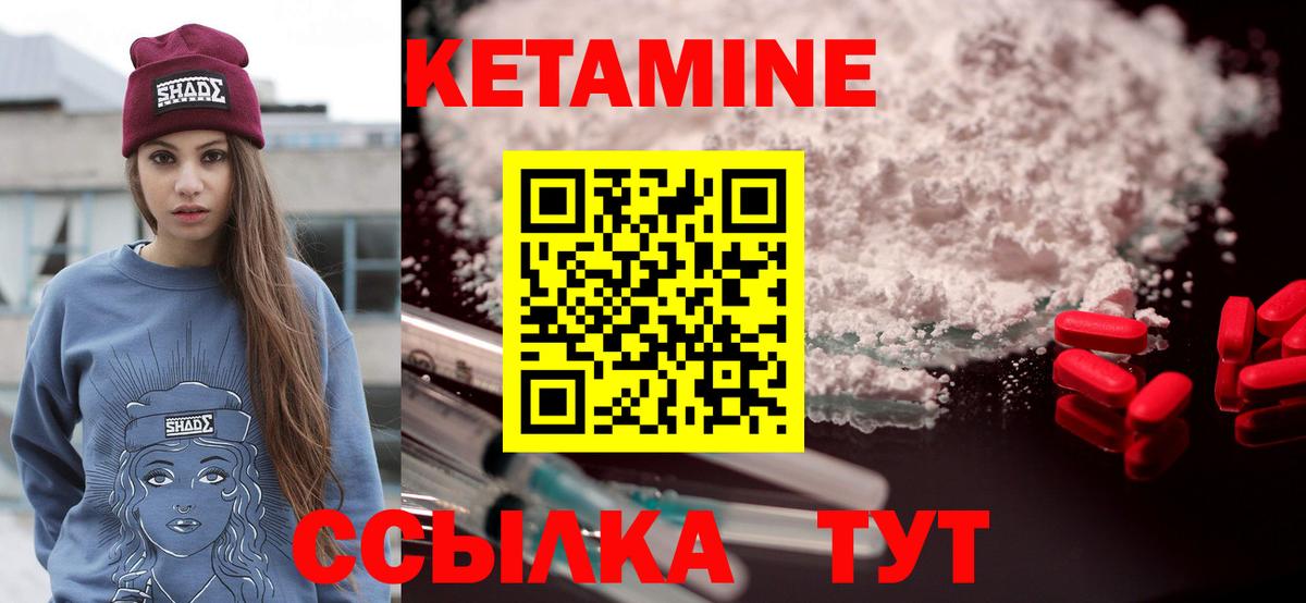 Жигулёвск  Кетамин ketamine  Вход с VPN  Кетамин VHQ 
