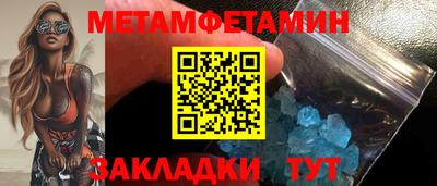 мет Ипатово