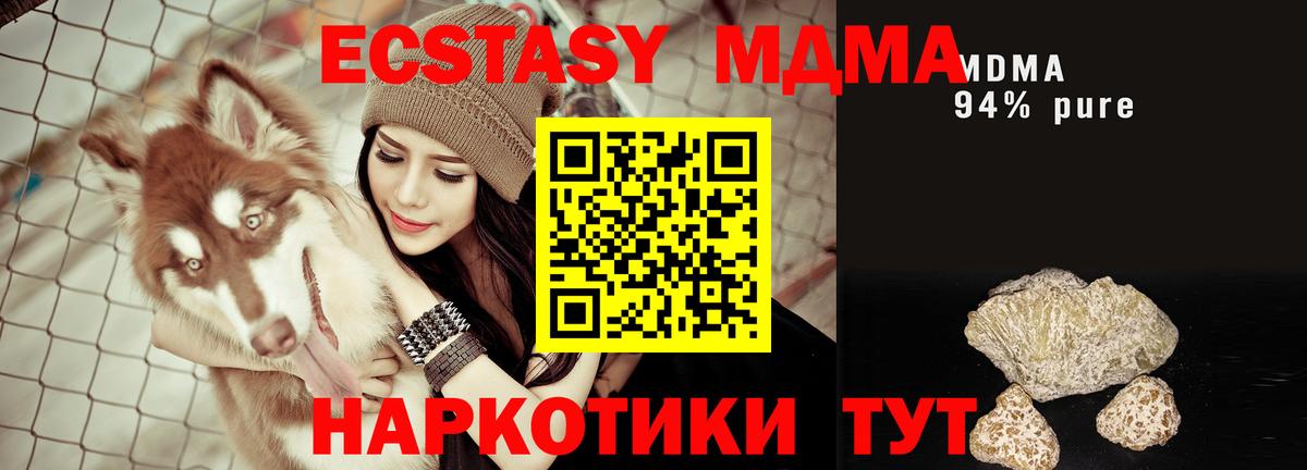 МДМА кристаллы Жигулёвск