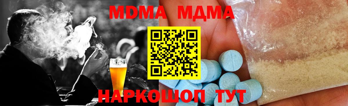 Жигулёвск  МДМА кристаллы  МДМА  МДМА crystal  Вход с VPN 