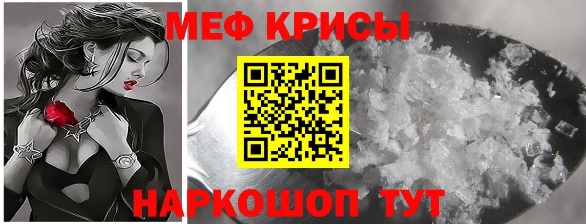 Меф  Вход с VPN  Жигулёвск  Мефедрон мяу мяу  МЕФ кристаллы 