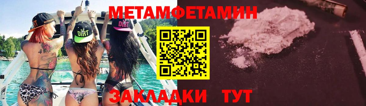 Метамфетамин Декстрометамфетамин 99.9% Жигулёвск