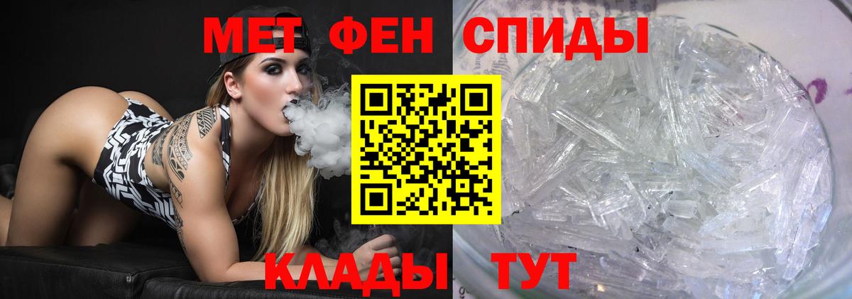 Жигулёвск  МЕТАМФЕТАМИН кристалл  Вход с VPN 