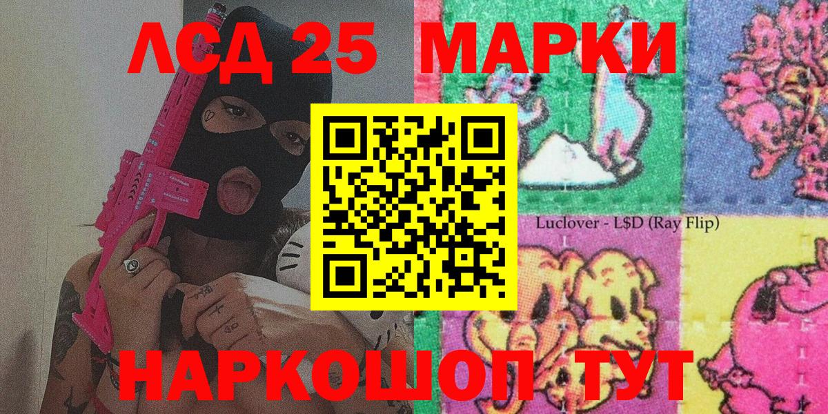 Наркотические марки 1,8мг Жигулёвск
