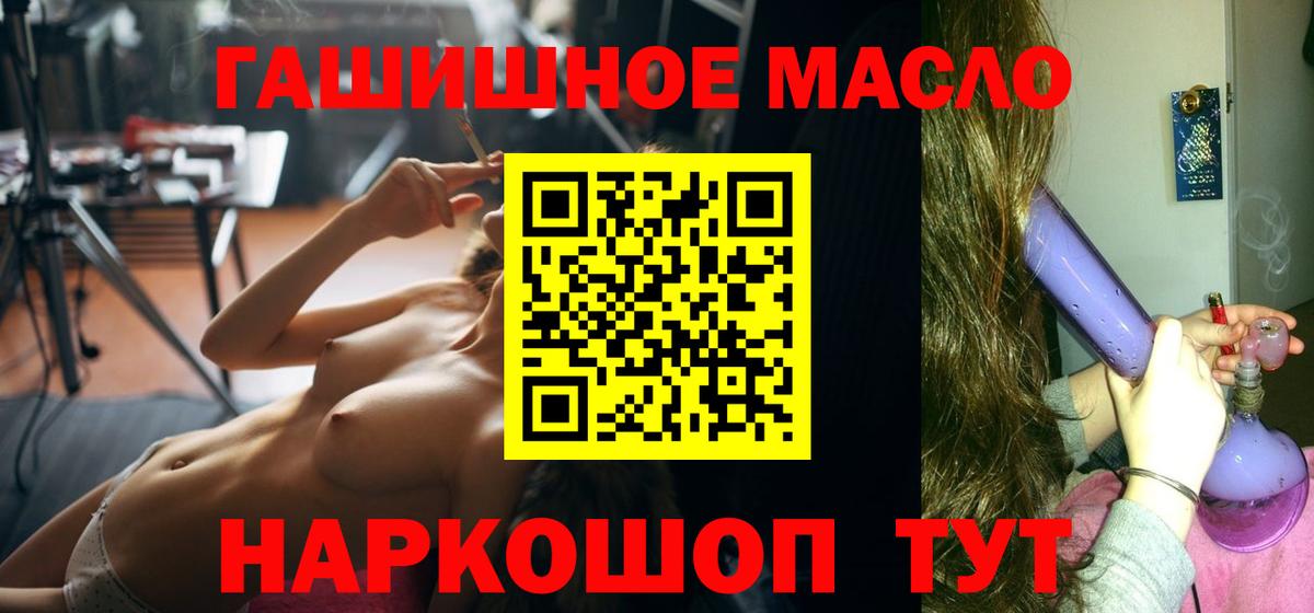 Дистиллят ТГК вейп с тгк  ТГК жижа  магазин продажи   Вход с VPN  Жигулёвск 