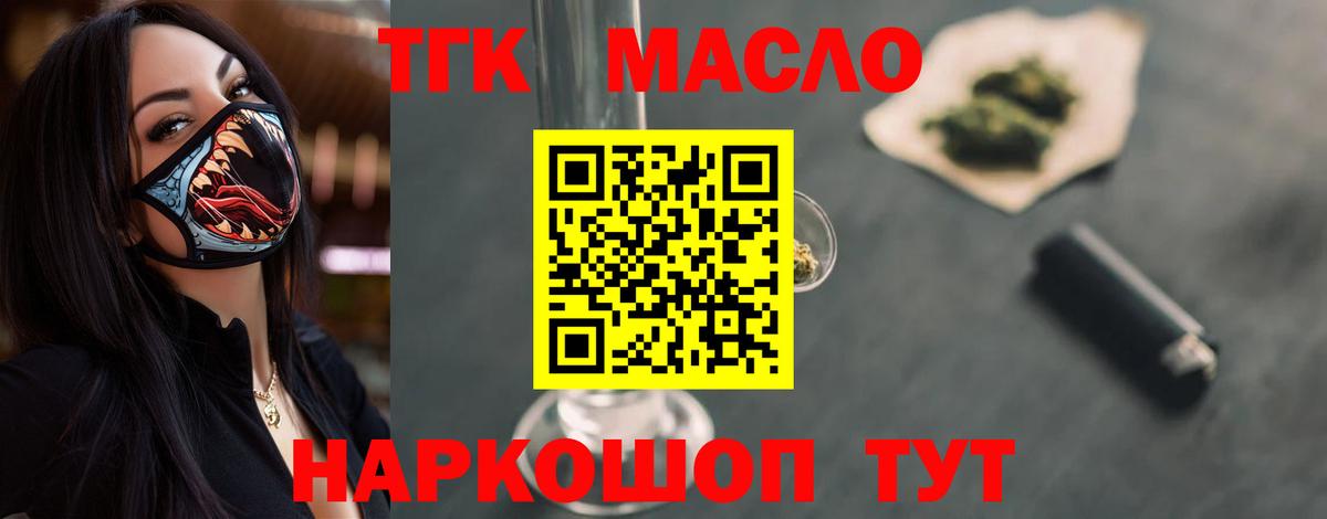 ТГК жижа Жигулёвск